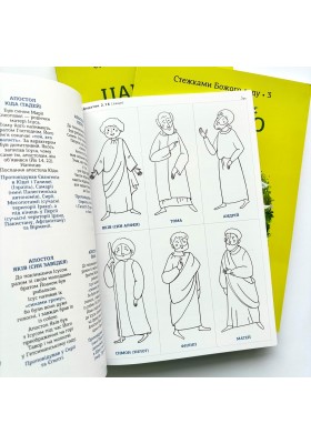 Царство. Посібник катехита